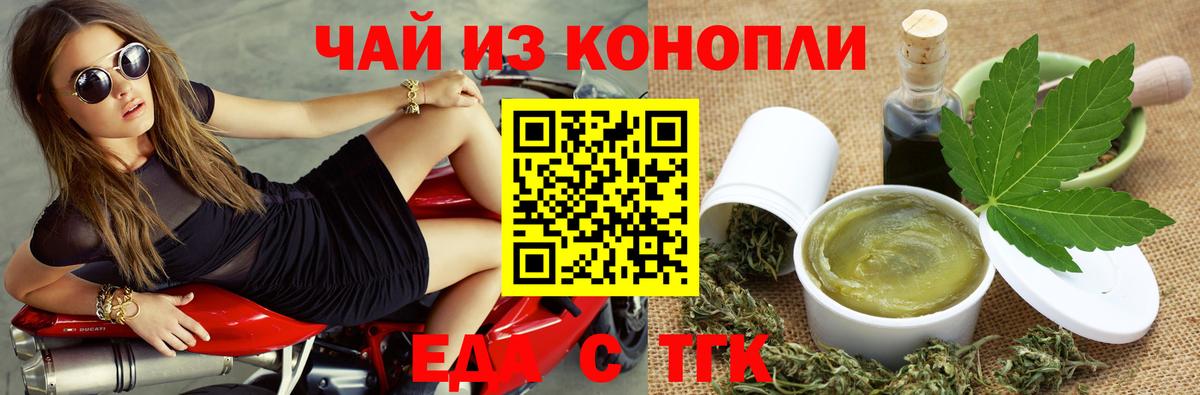Краснокаменск  Canna-Cookies конопля  Вход с VPN 