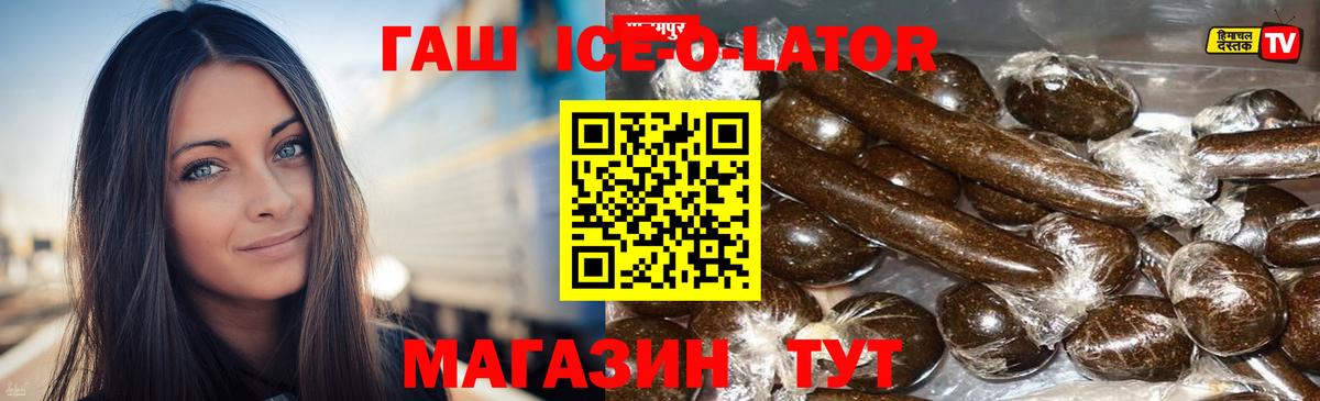 ГАШИШ  Вход с VPN  Краснокаменск  ГАШИШ гашик  ГАШ Premium 