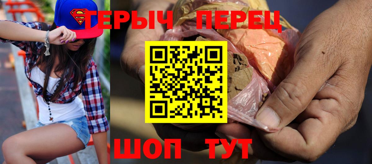 ГЕРОИН белый  Вход с VPN  Краснокаменск 