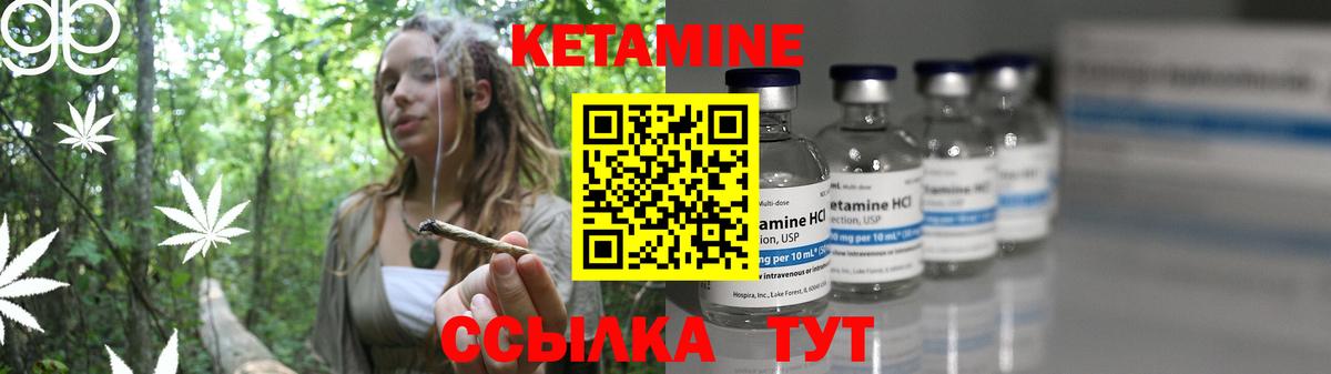 Краснокаменск  Кетамин ketamine  Вход с VPN  сайты даркнета состав  КЕТАМИН VHQ 