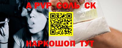 ALPHA PVP Кандалакша
