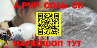 ALPHA PVP Кандалакша