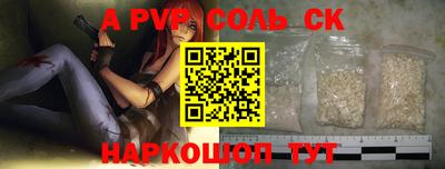 ALPHA PVP Кандалакша