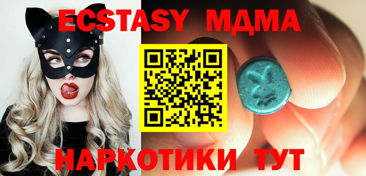 Краснокаменск  MDMA кристаллы  Вход с VPN  МДМА Molly 