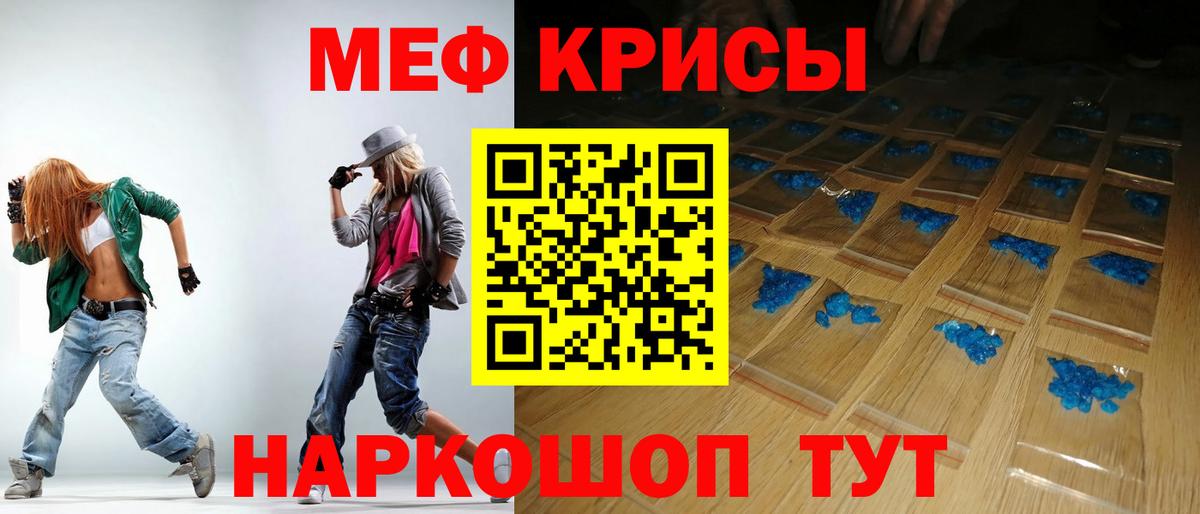 Краснокаменск  Меф кристаллы  МЕФ mephedrone  Мефедрон  Вход с VPN 