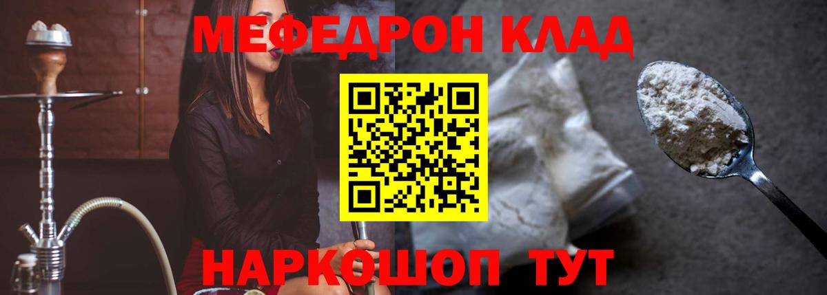 МЕФ  Краснокаменск