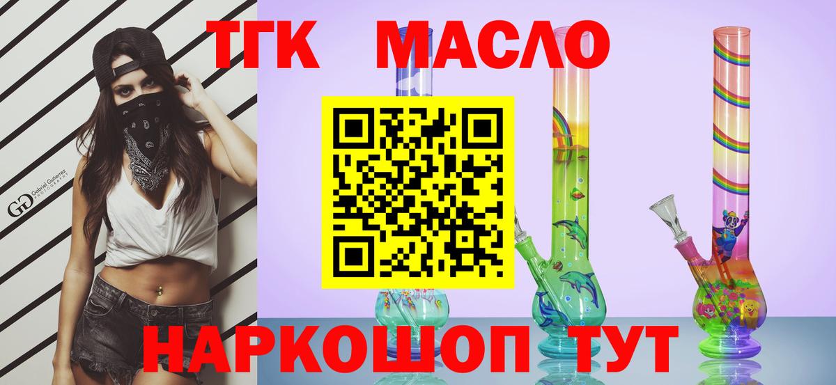 ТГК Wax Краснокаменск