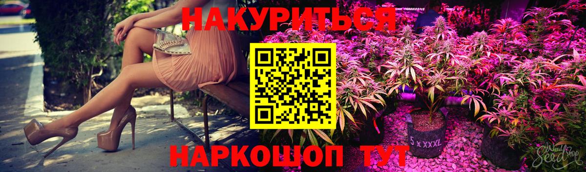Марихуана план Краснокаменск